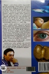 ஏன்? எதற்கு? எப்படி? (பாகம் 1)