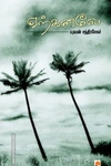 ஏற்கனவே