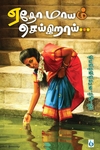 ஏதோ மாயம் செய்கிறாய்...