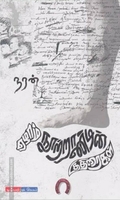 ஏழாம் நூற்றாண்டின் குதிரைகள்