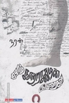 ஏழாம் நூற்றாண்டின் குதிரைகள்
