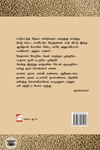 ஏழிளந்தமிழ்
