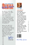 யோகா ஒரு இனிய அனுபவம்