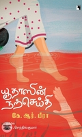 யூதாஸின் நற்செய்தி