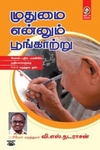 [:en]யூ ஆர் அப்பாயின்டெட்[:ta]யூ ஆர் அப்பாயின்டெட்[:]