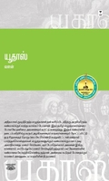 யூதாஸ்