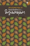 ஸீரோ டிகிரி இலக்கிய விருது (2022)