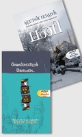 ஓரான் பாமுக் படைப்புகள் (Collections 01)