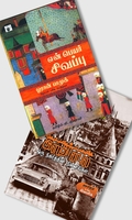 ஓரான் பாமுக் படைப்புகள் (Collections 02)
