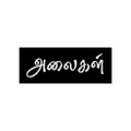 அலைகள் வெளியீட்டகம்