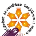 அருட்செல்வர் நா. மகாலிங்கம் மொழிபெயர்ப்பு மையம் வெளியீடு