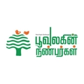 பூவுலகின் நண்பர்கள்